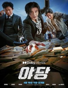 Yadang: The Snitch – The Most Intense Action Film Experience of 2025